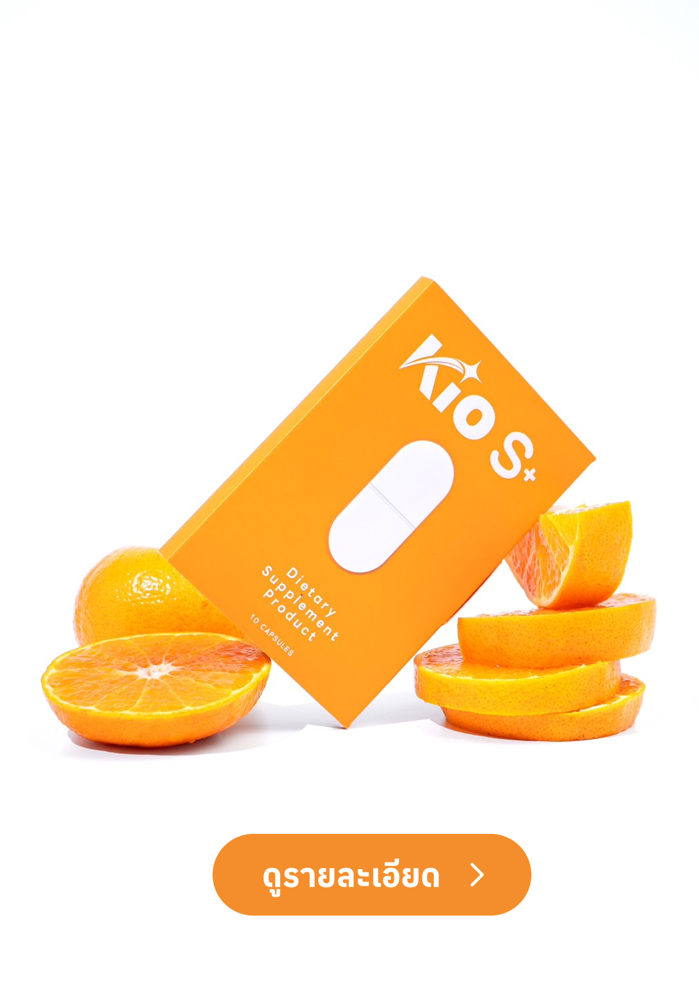 KIO S+