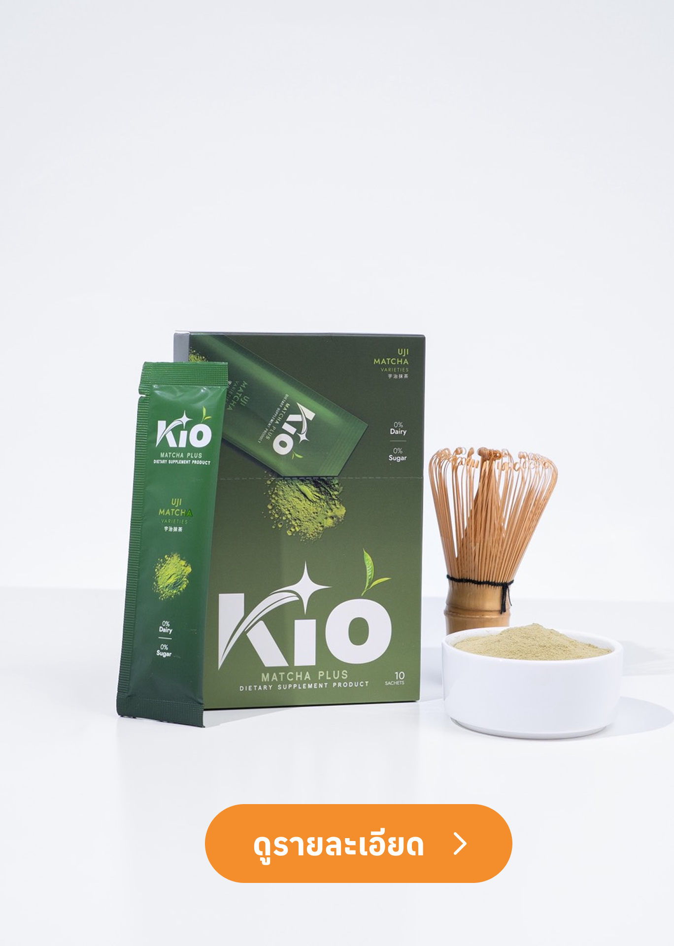 KIO Matcha Plus