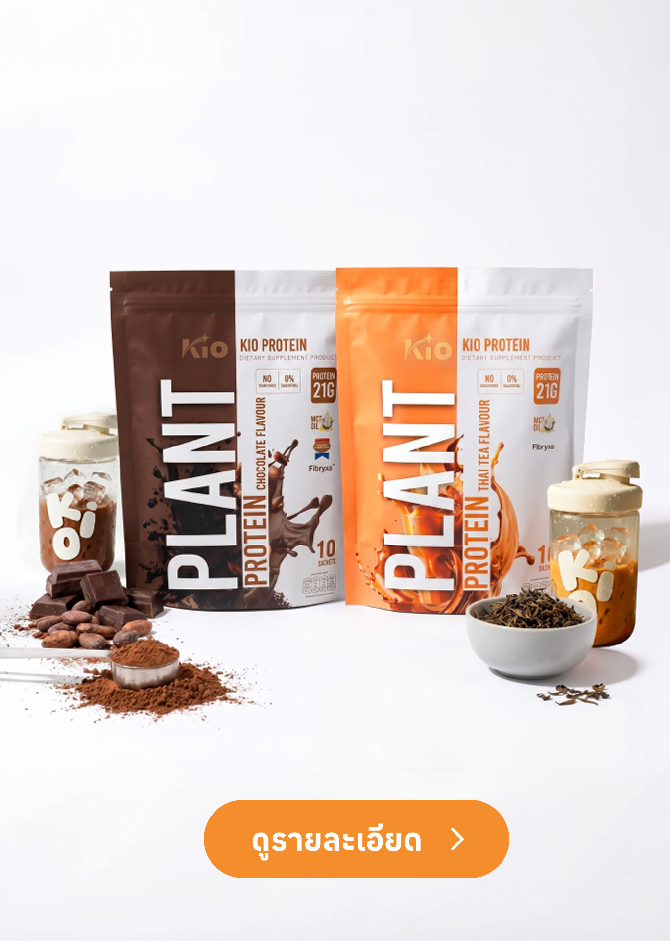 KIO Plant Protein