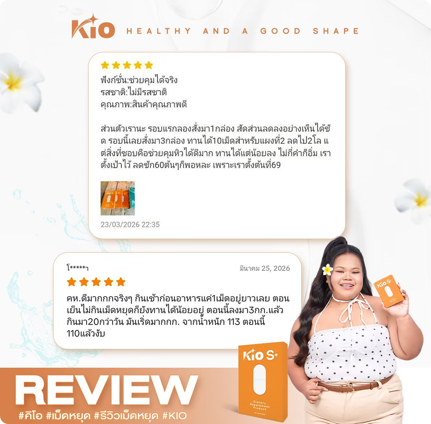 review-2